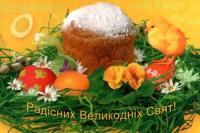 Щиросердечно вітаємо  (00255.jpg)