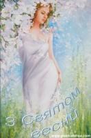 Дорогі жінки! (00510.jpg)