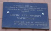 Цифра 77 утвердила народне  визнання (DSC00577.JPG)
