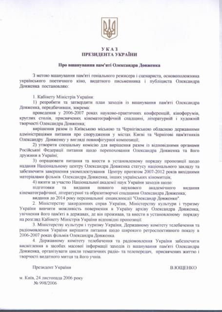 ПОЧЕСНА СПАДЩИНА (F_4.jpg)