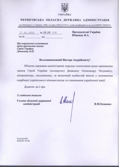 ПОЧЕСНА СПАДЩИНА (F_6.jpg)