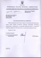 ПОЧЕСНА СПАДЩИНА (F_6.jpg)