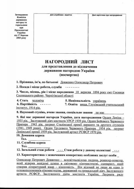 ПОЧЕСНА СПАДЩИНА (F_7.jpg)