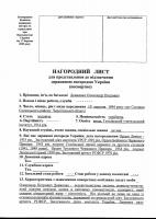 ПОЧЕСНА СПАДЩИНА (F_7.jpg)