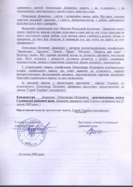 ПОЧЕСНА СПАДЩИНА (F_8.jpg)