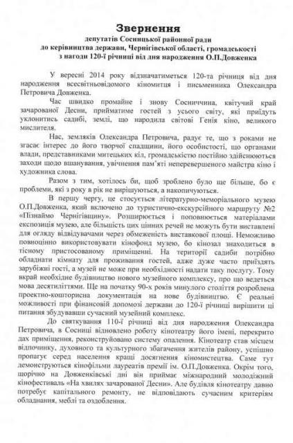 СЬОГОДНІ МІЖНАРОДНИЙ ДЕНЬ МУЗЕЇВ (LMD_2.jpg)