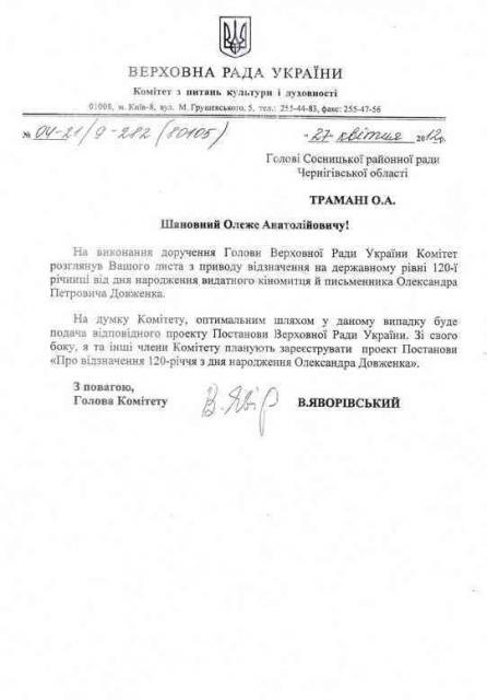 СЬОГОДНІ МІЖНАРОДНИЙ ДЕНЬ МУЗЕЇВ (LMD_5.jpg)