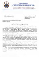 Новокаховський приклад для чернігівців і киян (P1000202.jpg)