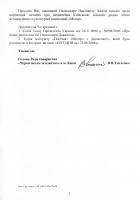 Новокаховський приклад для чернігівців і киян (P1000202_2.jpg)