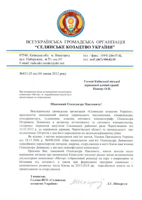 Новокаховський приклад для чернігівців і киян (P1000204.jpg)