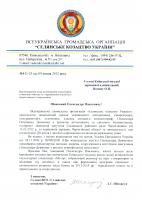 Новокаховський приклад для чернігівців і киян (P1000204.jpg)