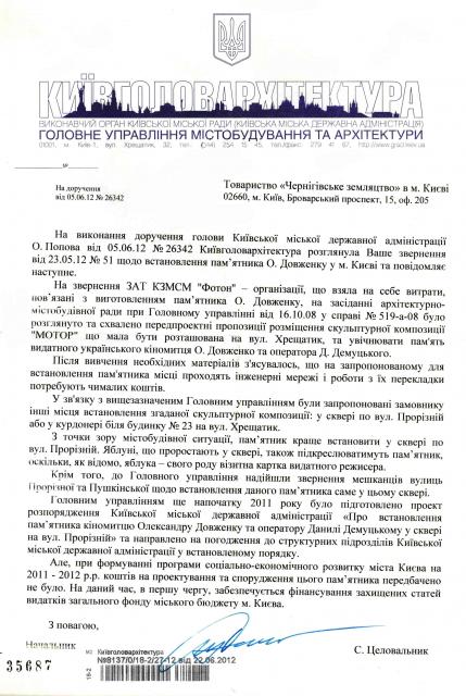 Новокаховський приклад для чернігівців і киян (P1000205.jpg)