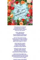 Голові – ювіляру Віктору Ткаченку (P_VVT_60.jpg)